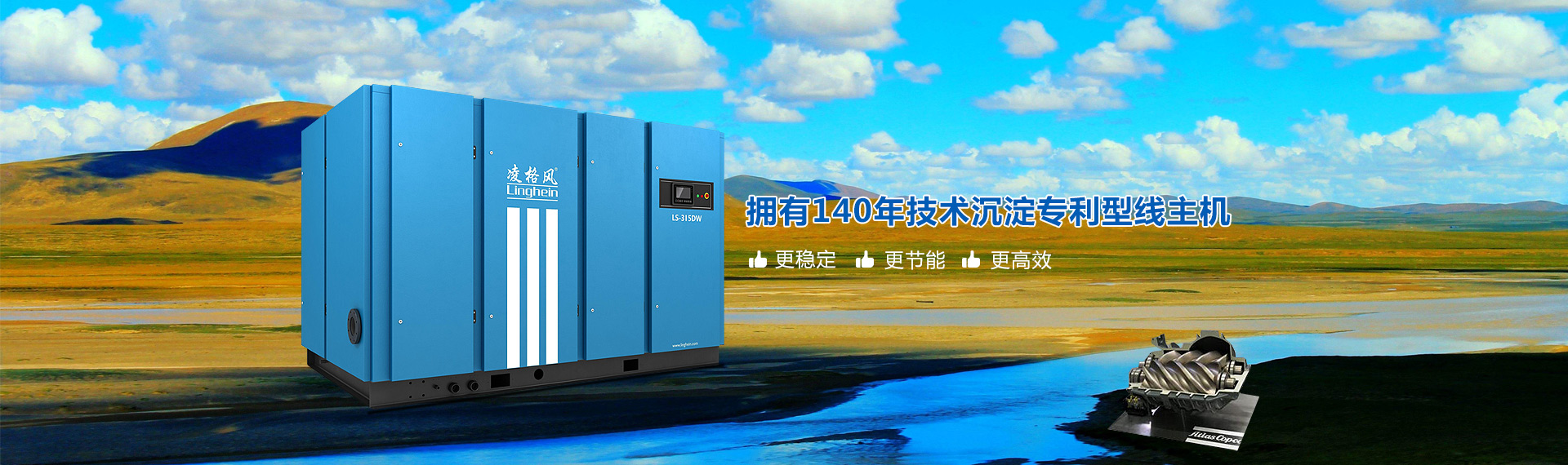 山东空压机,淄博空压机,淄博空压机维修,淄博螺杆式空压机,淄博永磁变频空压机,淄博移动式空压机,淄博无油空压机,淄博冷冻式干燥机,吸附式干燥机,淄博储气罐,淄博朗鹏机电设备销售有限公司